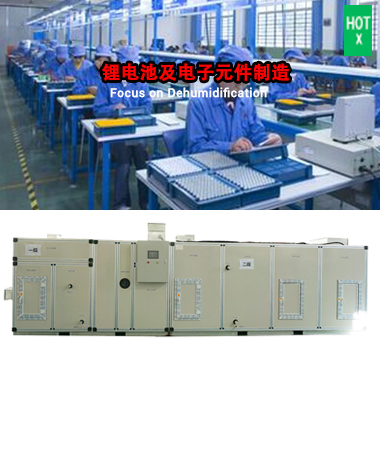 鋰電池、電子元件
